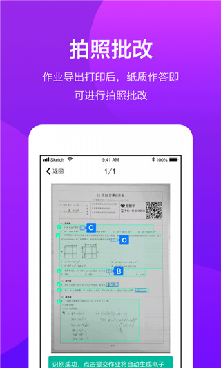 悠数学教师端最新版4