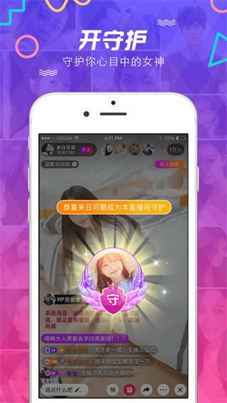 逗播app2