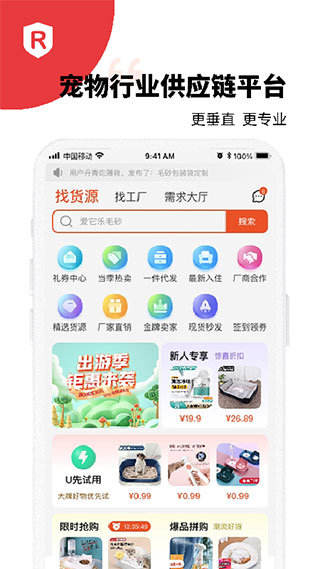 宠资链app1