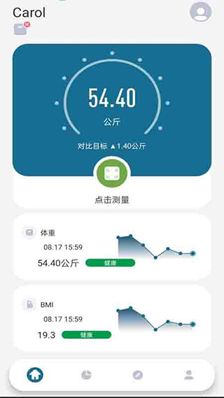 香山智能app3