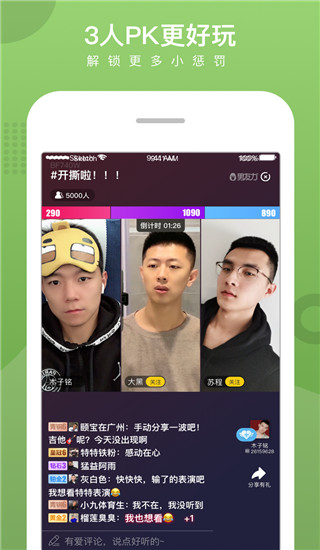 咸蛋家app(男友力)2