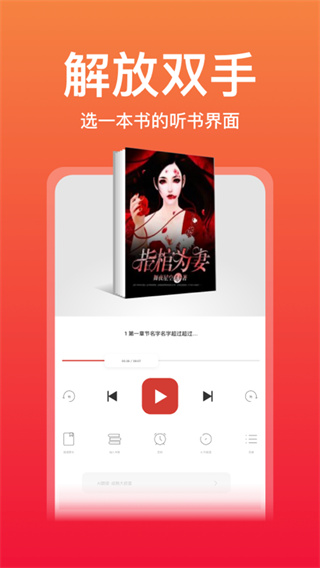 连尚读书app最新版4