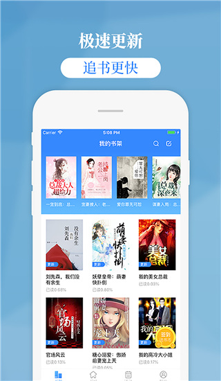 掌中云读书app4