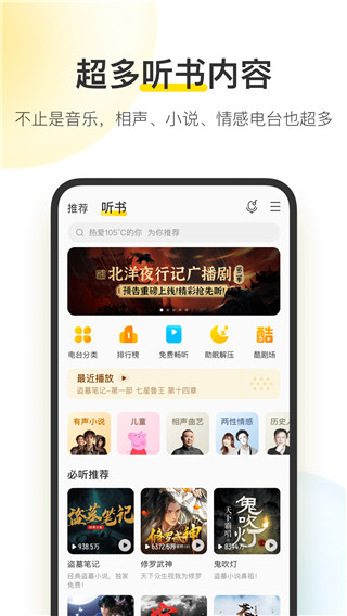 酷我音乐盒(酷我音乐)2023最新版3