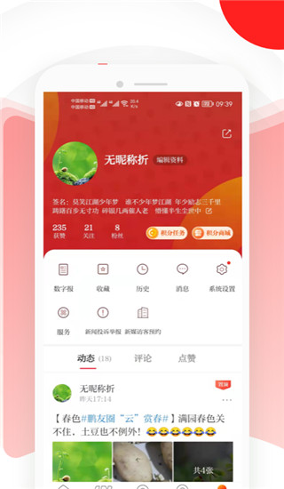 读特app5