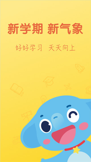 小盒家长app(更名为小盒学习)1