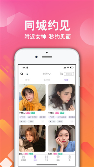 面具舞会安卓版1