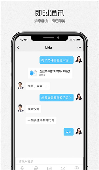 好信云会议app3