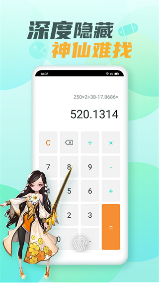 隐藏游戏大师app3