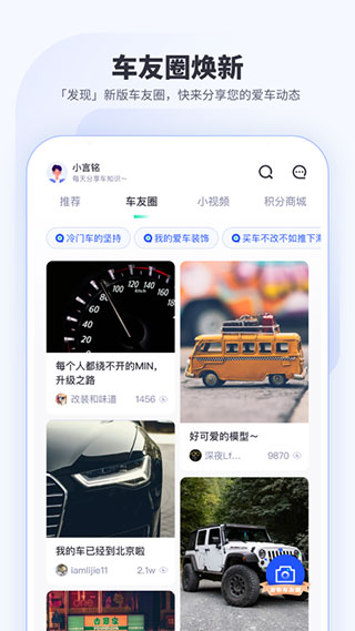 车主惠app4