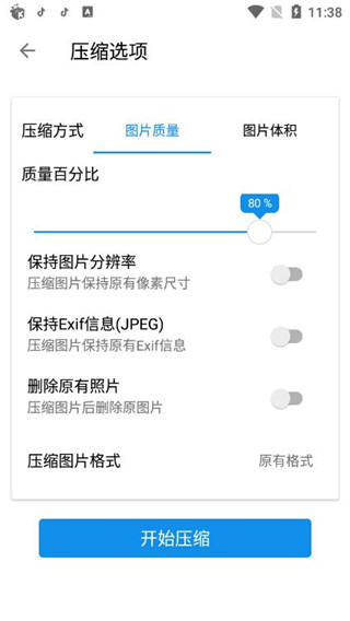 图叨叨app4