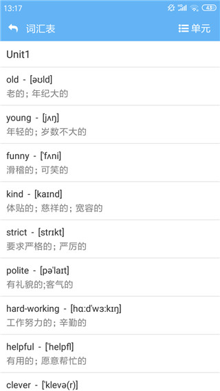 点读通app4