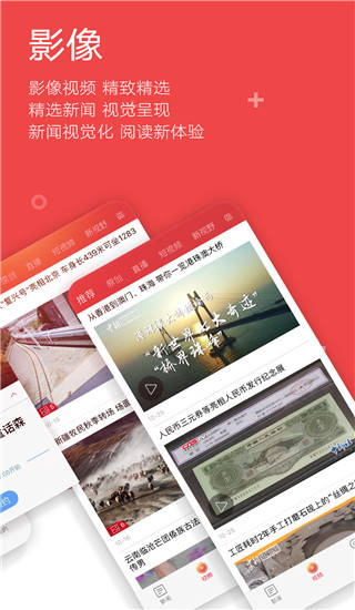 中国新闻网APP(中新网)1