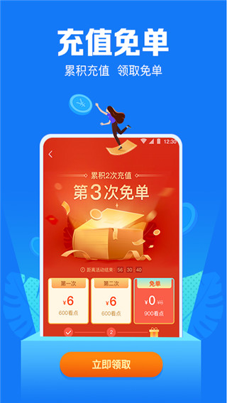 小说阅读吧app官方版最新版1