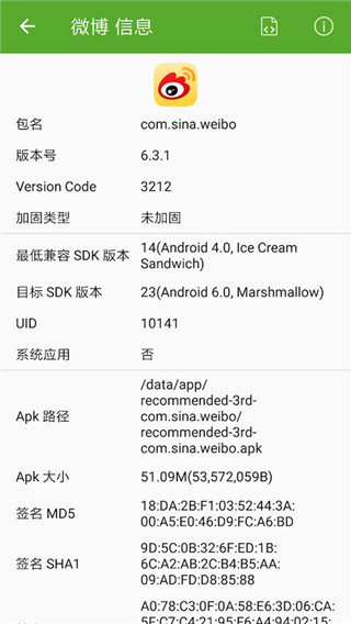 开发助手app4