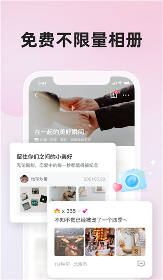 微爱app5