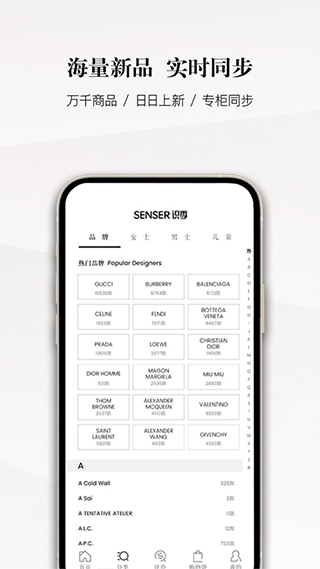 senser识季官方最新版3