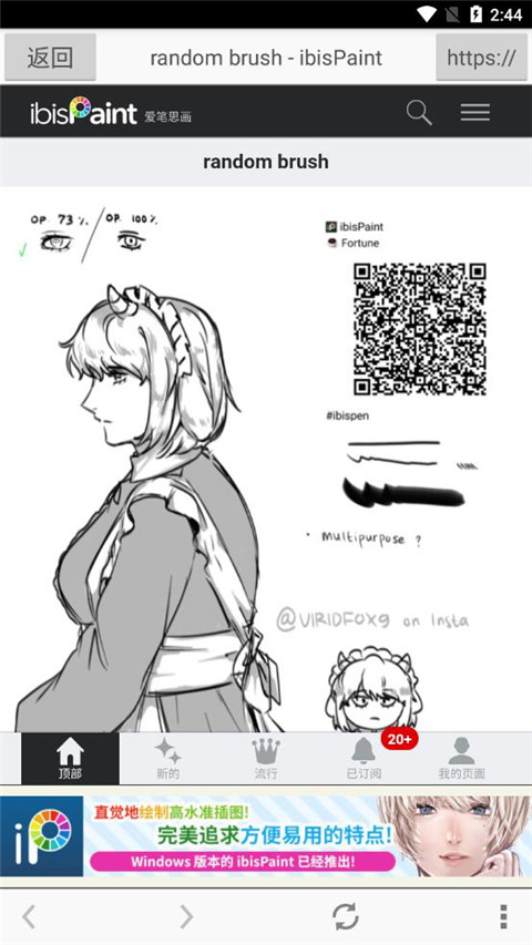 爱笔思画X小米版4