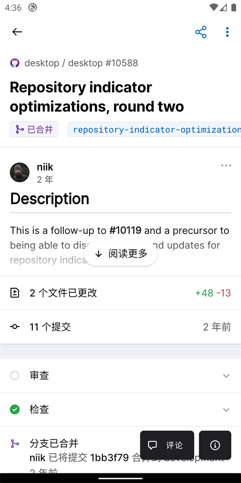 github app官方中文2023最新版1