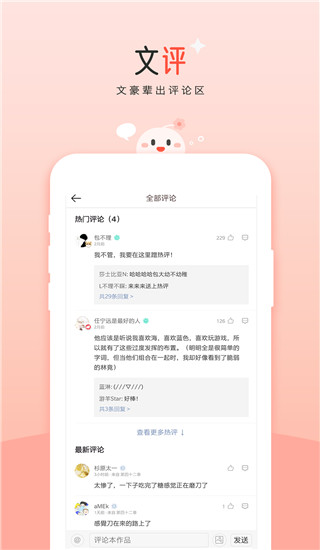 豆花阅读app3