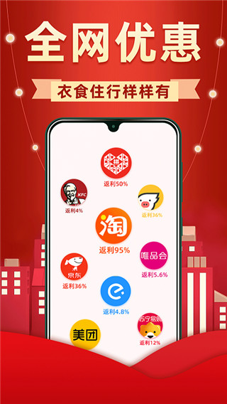 省钱优选联盟app1