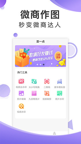 歪一点截图APP2023最新版4