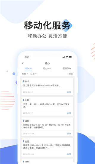 贝贝管理app1