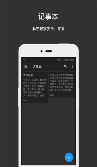 第二空间app3