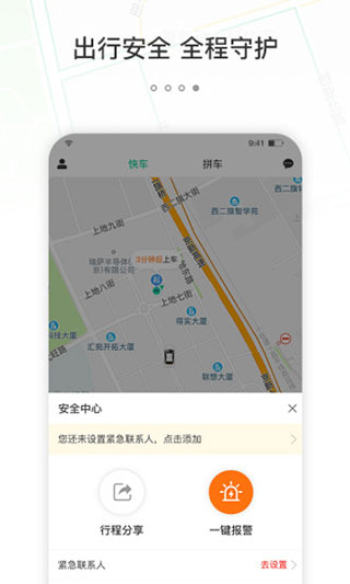 365约车app5