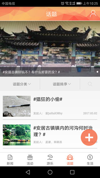 铜梁app3