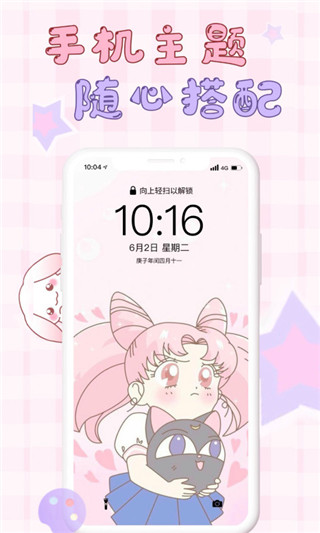 口袋壁纸app1