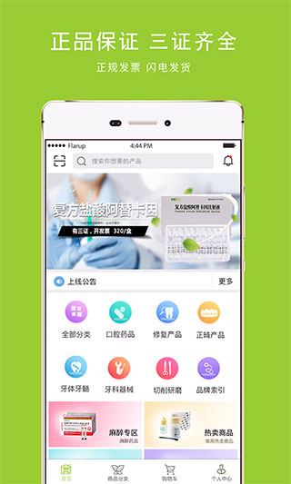 梅苗苗app官方版1