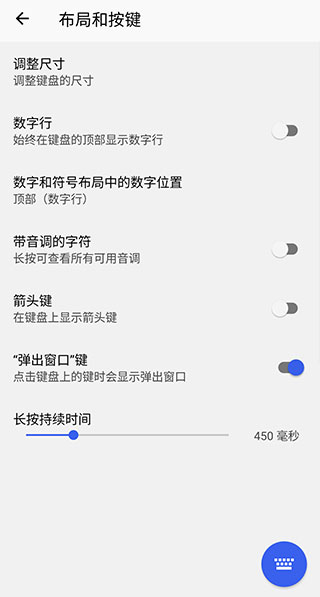 微软输入法手机版(Microsoft SwiftKey)3