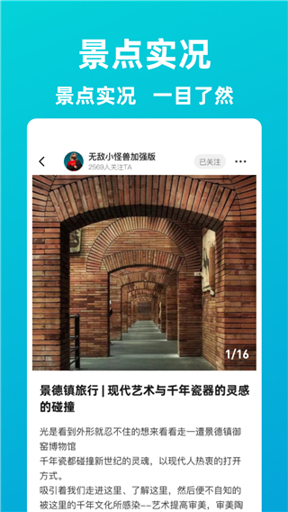 逍遥自驾游app官方版5
