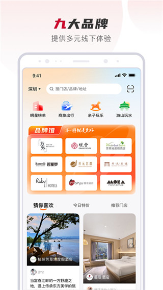 百达星系app5