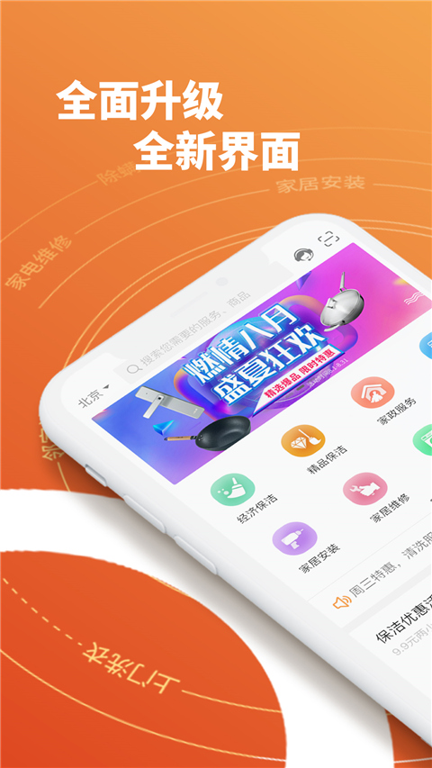 e城e家燃气缴费app最新版1