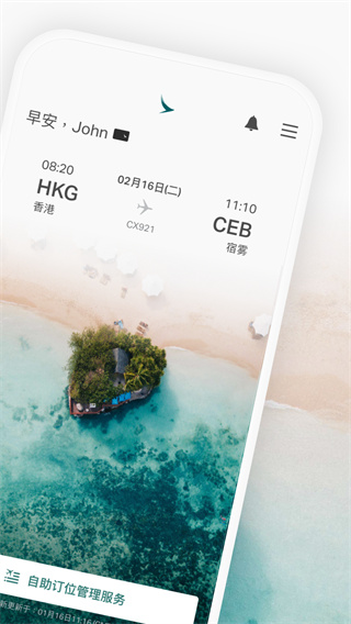 国泰航空官方中文版2