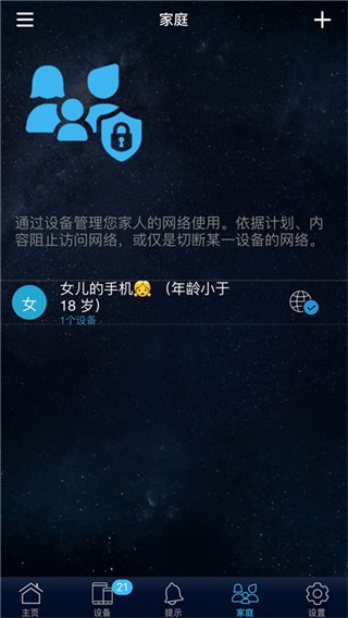 华硕路由器app最新版4