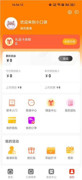 小口袋app官方版4