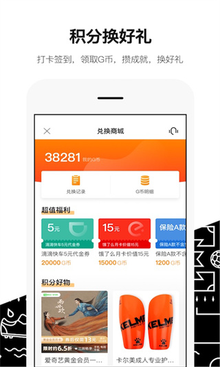 绿茵岁月app4