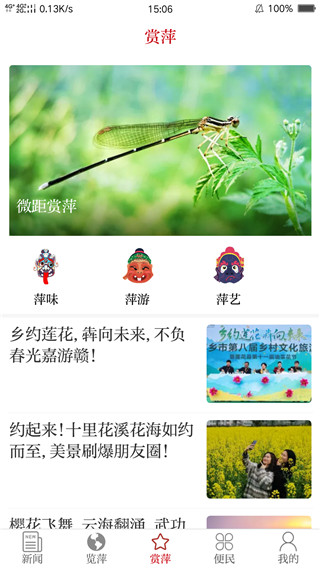 萍乡日报(更名今彩萍乡)app官方版3