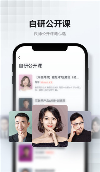 网易云课堂app3