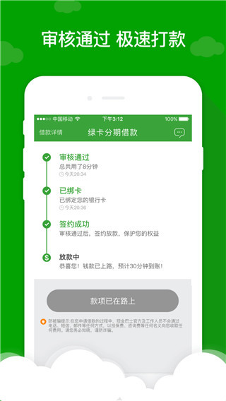现金巴士2023最新版本5