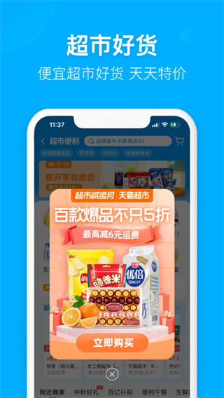 饿了么外卖点餐app3