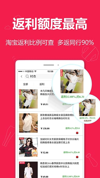 折买app4