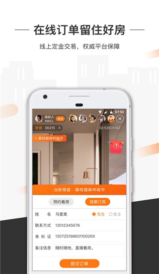 一扇门app2