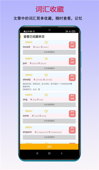 读书宝app3