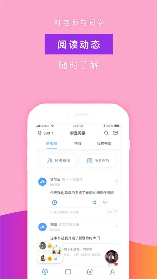 攀登阅读app2