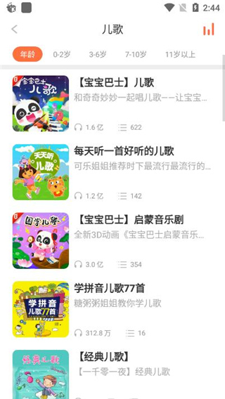 一直听app官方版2