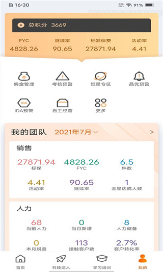 e合众最新版20233